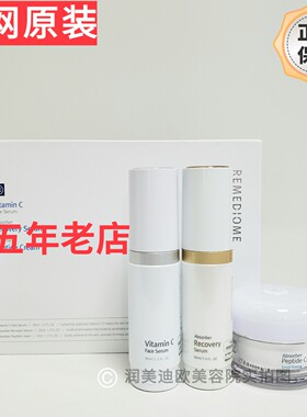 韩国润美迪欧维生素C精华3件套润美迪欧VC三件套 VC3件套抗氧化