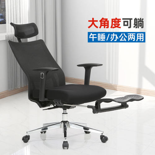 可躺办公椅人体工学椅带脚踏久坐