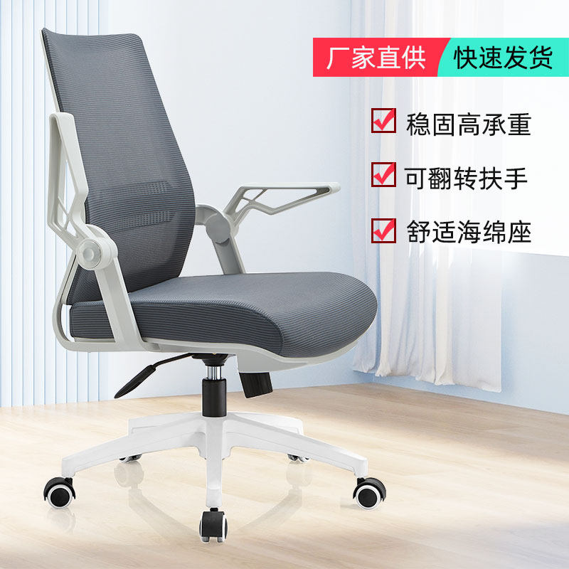 办公椅职员网布升降椅人体工学椅久坐电脑椅子学习家用书房旋转椅,商业/办公家具,办公电脑椅/职员椅,淘宝优惠券,粉丝福利购,淘宝优惠卷