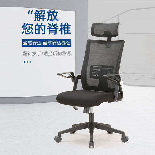 办公椅家用电脑椅网布透气椅久坐