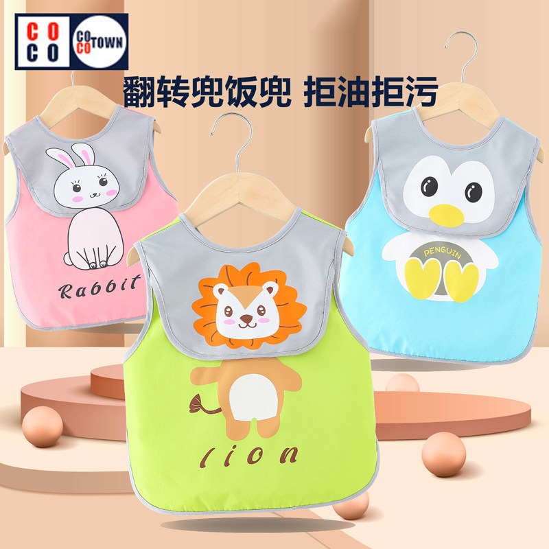 宝宝罩衣无袖背心式夏季薄款吃饭防水防脏围兜婴儿饭兜儿童反穿衣,童装/婴儿装/亲子装,反穿衣/罩衣,淘宝优惠券,粉丝福利购,淘宝优惠卷