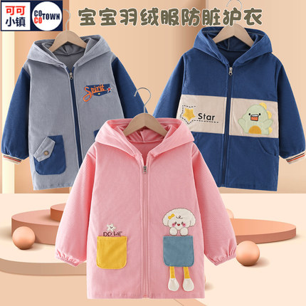 宝宝罩衣秋冬外穿儿童羽绒服防水防脏护衣中大童正穿长袖拉链外套