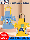 儿童围裙画画罩衣防水防油厨房家用2024新款 写毛笔字护衣 带套袖