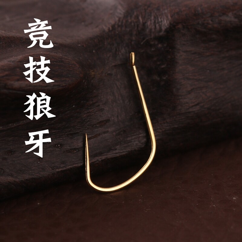 竞技关东狼牙极细轻量滑鱼黑坑鲫鲤角偷驴鱼钩无倒刺日本进口散装