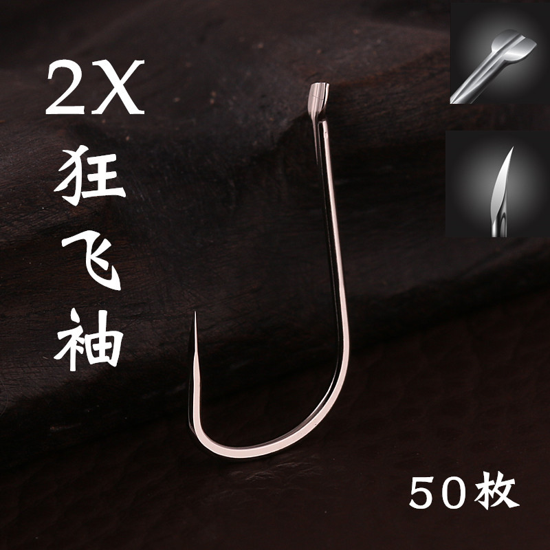 高强度竞技飞袖暴力罗非带槽鱼钩图片