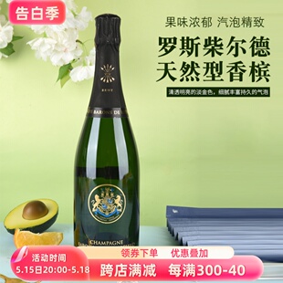 750ml Brut 法原瓶进口汽泡酒 罗斯柴尔德天然型香槟Rothschild