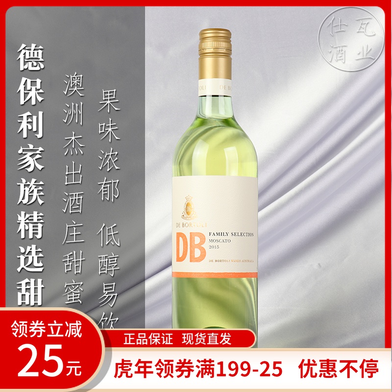 德保利家族精选莫斯卡托甜白葡萄酒de bortoli selection澳大利亚
