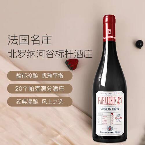 澳大利亚原瓶进口干红葡萄酒