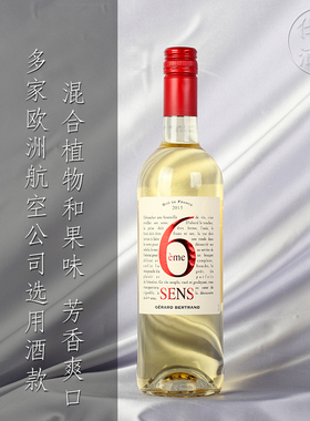 吉哈伯通第六感白葡萄酒 Gerard Bertrand 6eme sens法国进口干白