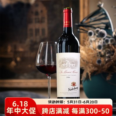 尼德堡庄园加本力苏维翁红葡萄酒 Nederburg 南非进口赤霞珠干红