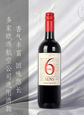吉哈伯通第六感干红葡萄酒Gerard Bertrand 6eme Sens 法国原瓶