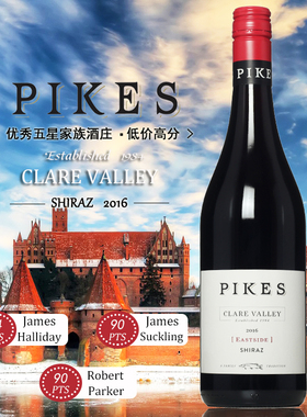 派克酒庄西拉红葡萄酒 SHIRAZ 澳大利亚原瓶进口设拉子干红