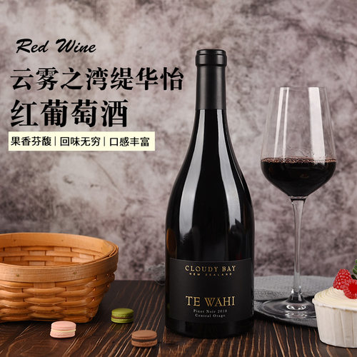新西兰云雾之湾缇华怡高端格局