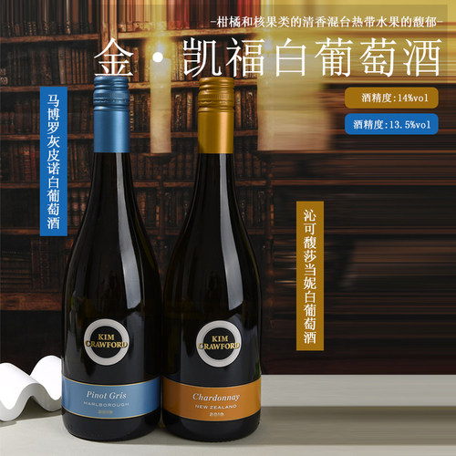 沁可馥酒庄莎当妮干白葡萄酒