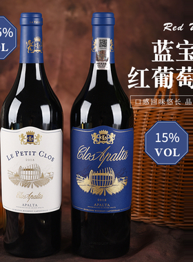 智利名庄十八罗汉JS满分 蓝宝堂/小蓝宝堂干红葡萄酒Clos Apalta