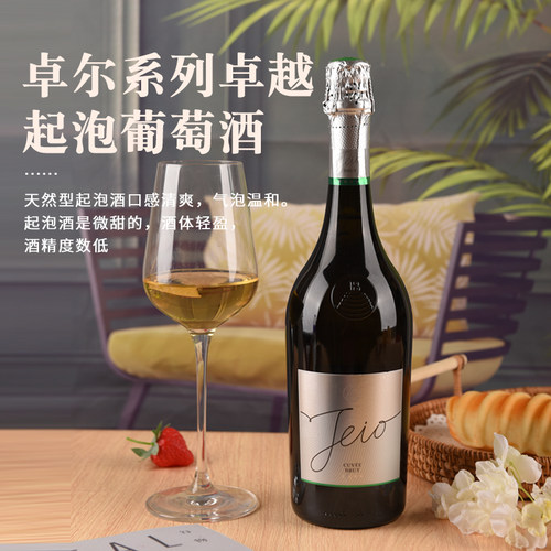 2025比索酒庄卓尔系列卓越起泡葡萄酒 Prosecco普洛塞克 Jeio DOC