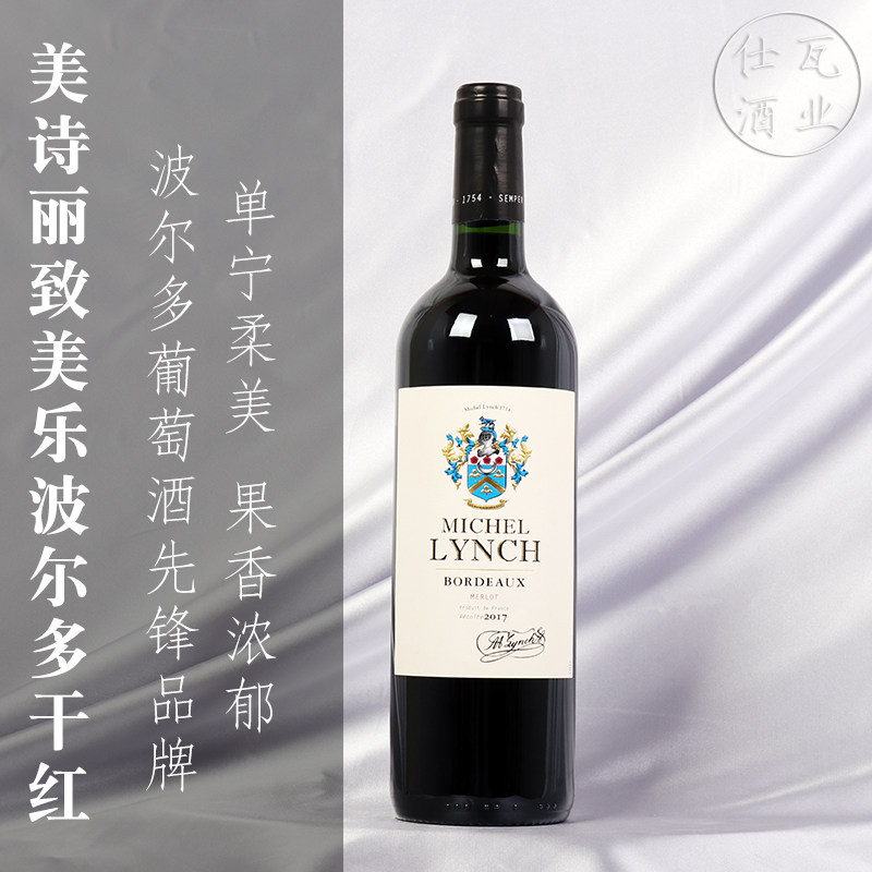 美诗丽致美乐波尔多干红葡萄酒 Michel Lynch Merlot法国进口