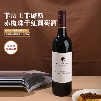菲历士菲璐斯赤霞珠干红葡萄酒2022年Vasse Felix澳洲进口