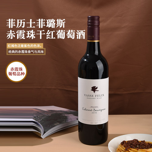 菲历士菲璐斯赤霞珠干红葡萄酒2022年Vasse Felix澳洲进口