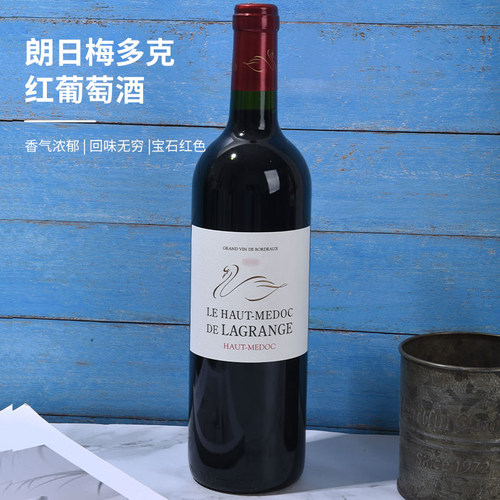 法国波尔多朗日梅多克红葡萄酒