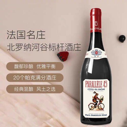澳大利亚原瓶进口干红葡萄酒