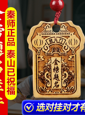 金榜题名挂画上岸锦鲤