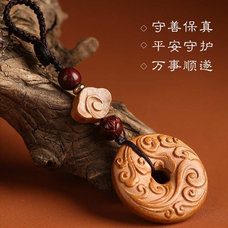 桃木钥匙扣男电动汽车钥匙扣挂件新中式国风护身符女士祥云平安扣