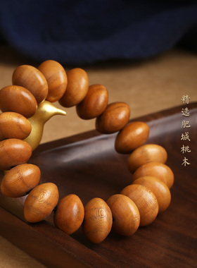 正宗佛珠手链桃木木雕中式男女