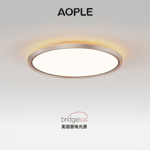 全光谱LED吸顶灯现代简约圆形极