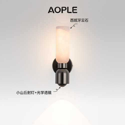 卧室床头云石壁灯背景墙氛围装饰