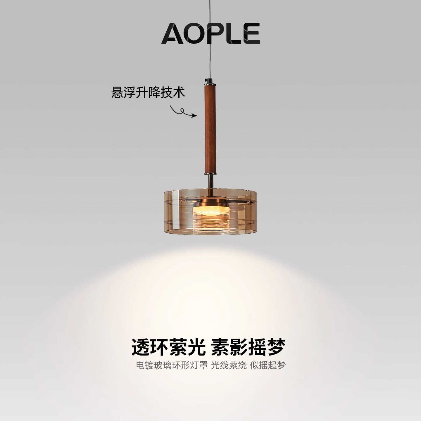 AOPLE意式极简床头玻璃吊灯图片