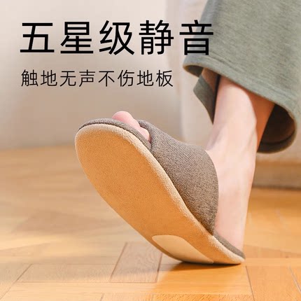 日本静音无声拖鞋木地板室内家居棉麻软底家用透气男女夏春秋四季