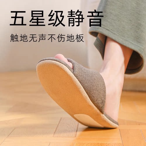 日本木地板无声拖鞋软底家用