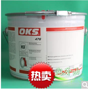 德国润滑脂OKS476食品铰链齿轮