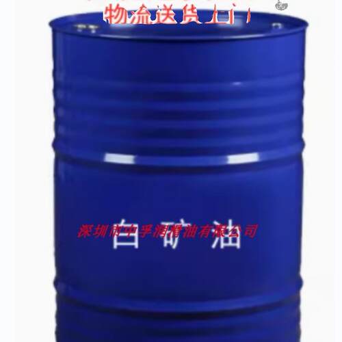 南海白油工业白油15号