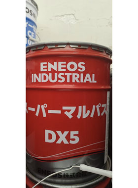 新日石引能仕 MULPUS DX 5 10 22 32 46  68多用途工业润滑油20L
