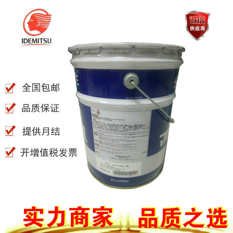 黛芬妮超级多效能机械油DAPH工业润滑油