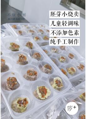 儿童烧麦儿童馒头果蔬包早餐主食|不烦妈妈宝宝辅食达人|