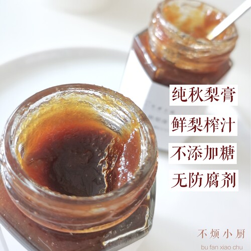 秋梨膏手工熬制不烦妈妈不添加糖