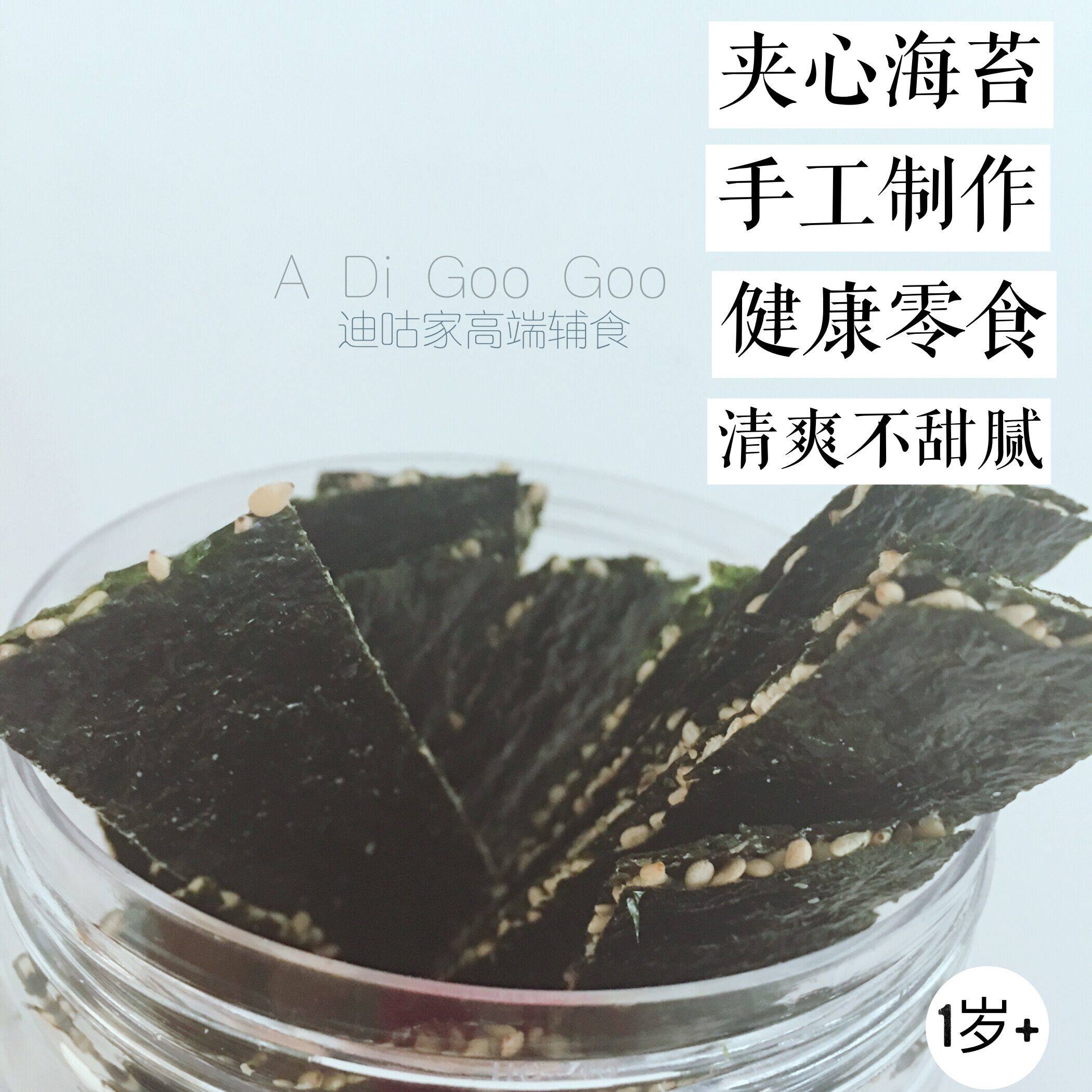 |不烦小厨| 芝麻夹心海苔 手工制作 低塘儿童零食 全龄段