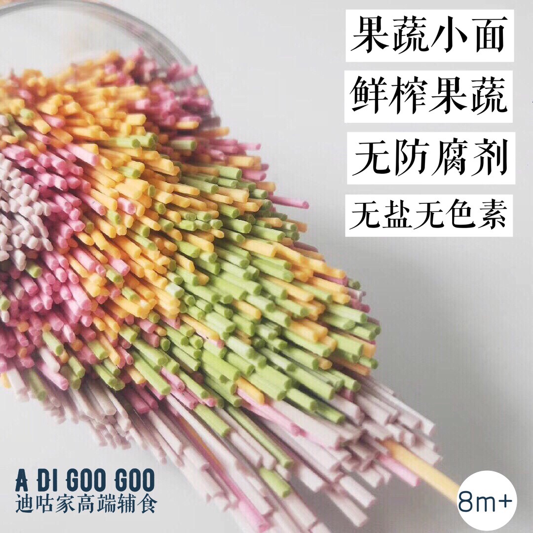 果蔬直面宝宝辅食不添加盐