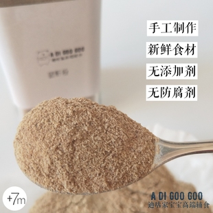 不烦妈妈宝宝辅食达人 猪肝粉50g 手工自制新鲜无添加