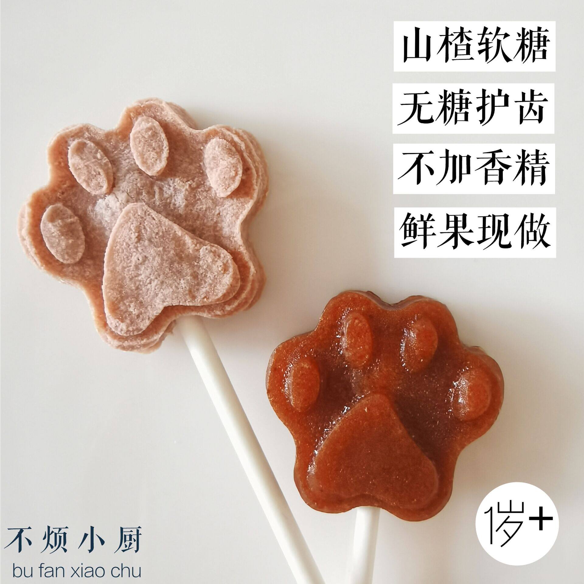无糖精山楂软糖棒棒糖儿童零食11个|不烦妈妈宝宝辅食达人|