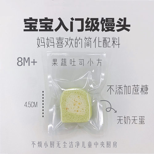 不烦妈妈冷冻宝宝主食不添加蔗糖
