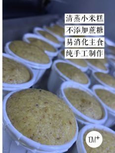 儿童小米糕6个无糖精发糕主食|不烦妈妈宝宝辅食达人|