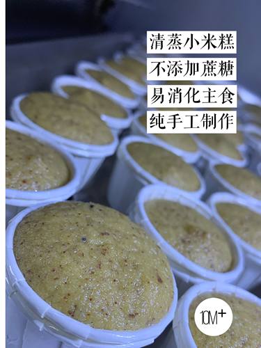 不烦小厨小米糕不添加糖精