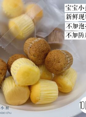 无糖精迷你纸杯蛋糕儿童面包|不烦妈妈宝宝辅食达人|