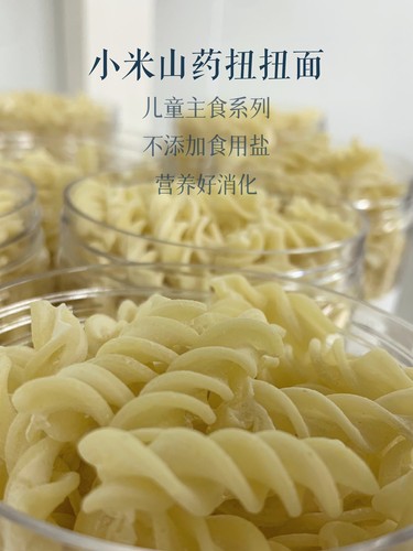 不烦小厨小米山药扭扭面不添加盐