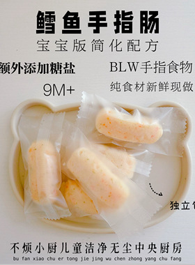 鳕鱼肠9个不烦妈妈送宝宝辅食食谱