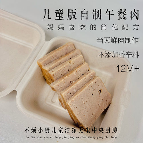 宝宝午餐肉7个不烦妈妈送宝宝辅食食谱